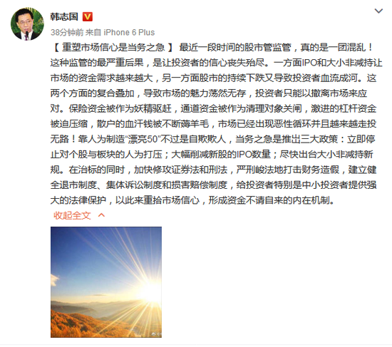 韩志国：人为制造漂亮50是自欺欺人 应大幅削减新股IPO数量(2024年08月23日)