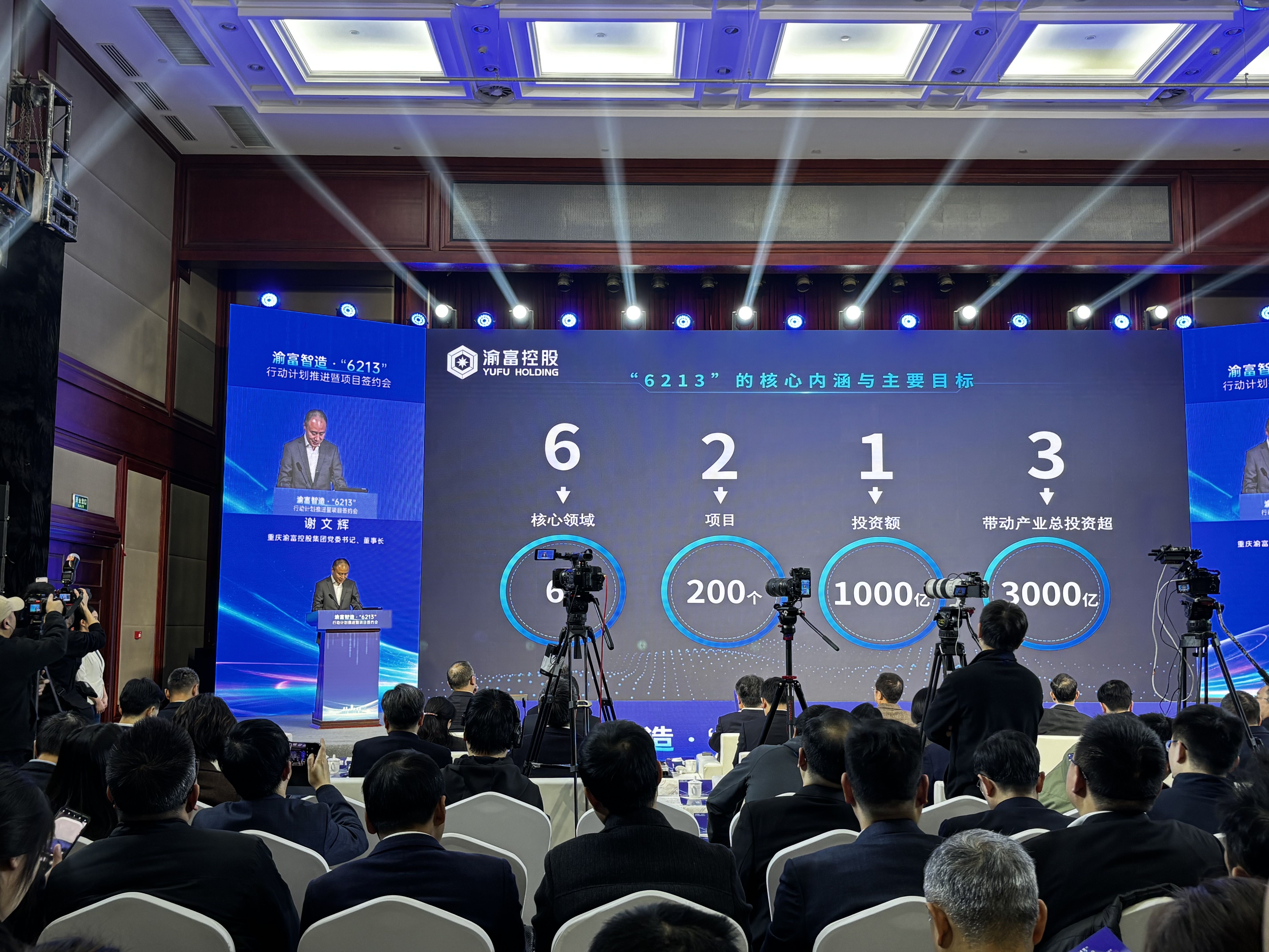 重庆国资大动作！渝富集团要投200个项目1000亿	，撬动3000亿资金涌入重庆